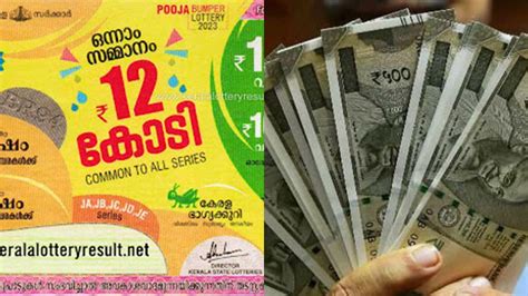 പൂജ ബംബർ ലോട്ടറി Kerala Lottery Pooja Bumper Br 94 First Prize Money