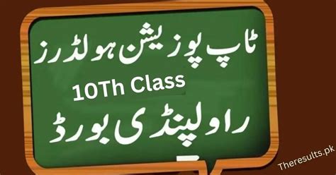 Bise Rawalpindi Top Position Holders Matric 10th Result 2024 Bise