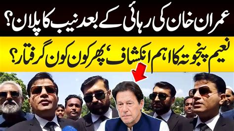 Tosha Khana Case Nab S Plan After Imran Khan S Release Naeem Panjuta