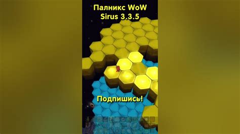 МИНИ-ИГРА 🎮 WOW SIRUS (3.3.5a) 🎮 ВОВ СИРУС - ПАЛНИКС СТРИМЕР #mmorpg # ...