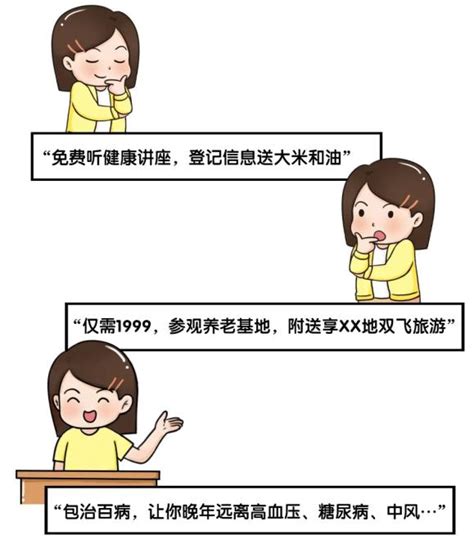 反诈宣传｜养老诈骗套路多，防“坑”指南请收藏 ！澎湃号·政务澎湃新闻 The Paper