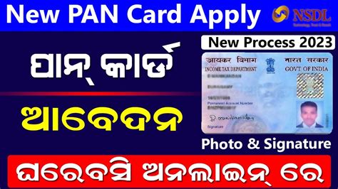 How To Apply Pan Card Online New Pan Card Apply Online Nsdl Pan