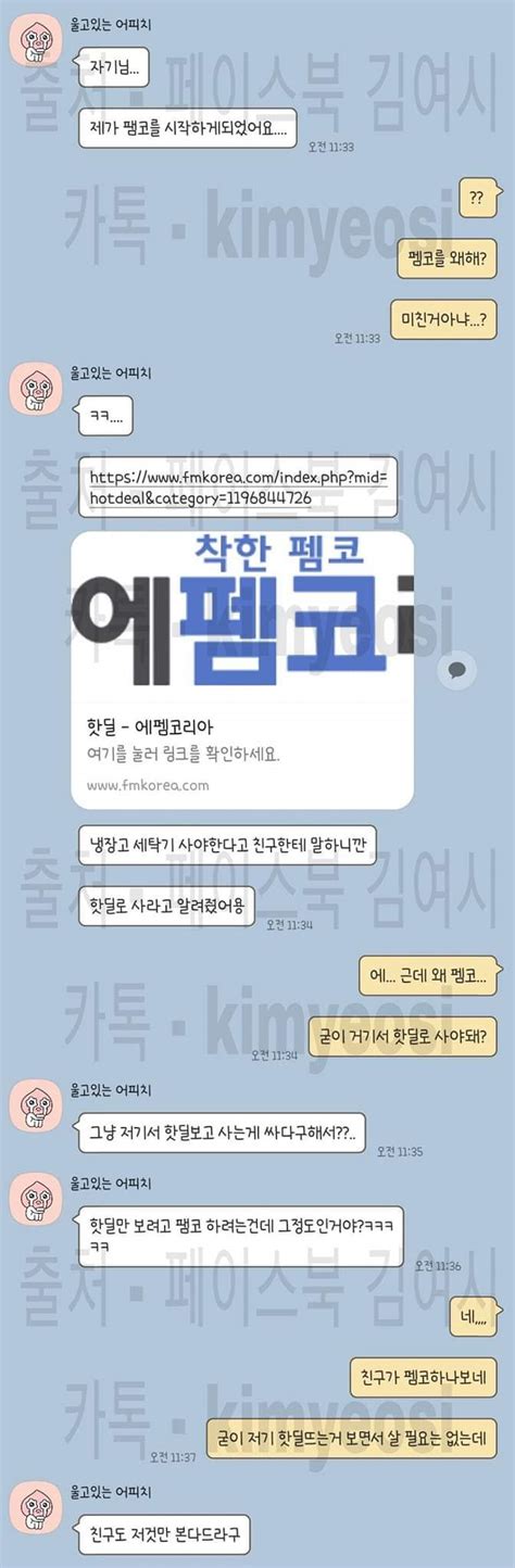 세탁기 건으로 여시 남친한테 펨코 핫딜 추천 해줬던 펨붕이 찾는다ㅋㅋㅋ 포텐 터짐 최신순 에펨코리아