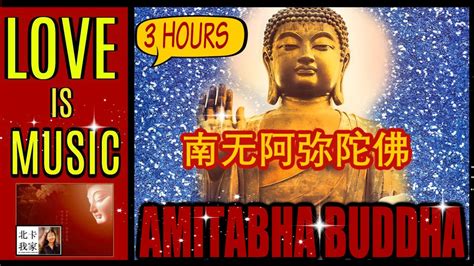 南无阿弥陀佛Namo Amitabha Buddha song 2021 3 Hours AmitabhaHealing