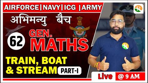 Train Boat Stream For Airforce Y Group Maths For Airforce Y Group