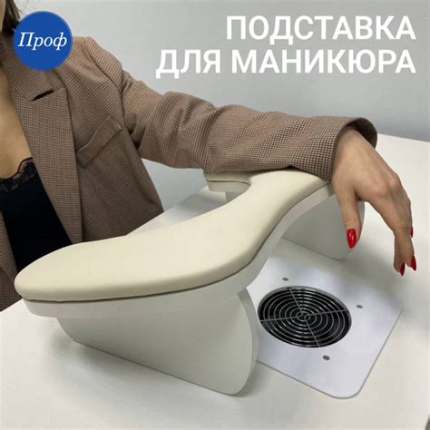 Ирис подставка для маникюра/Подставка для рук маникюрная - купить с ...