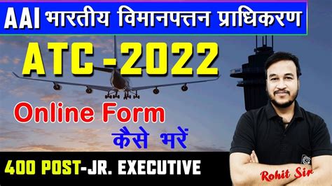 Atc Exam Latest Update Atc Online Form Kaise Bhare How To Fill