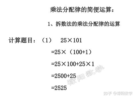 小学数学整数与小数简便运算详细解题技巧大全三 知乎