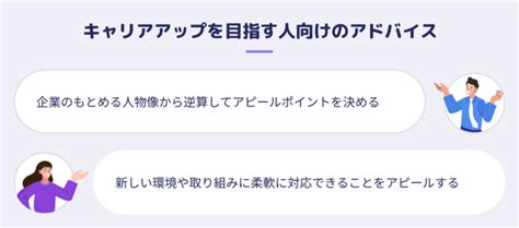 転職が決まらない同じ悩みを抱えた経験者が明かす転職成功の秘訣 キャリアステージ