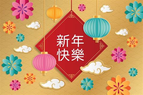 Premium Vector | Chinese new year greeting card