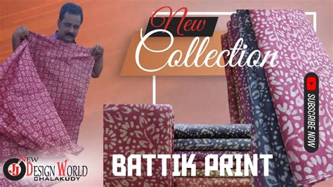 New Collection Bhugalupuri Battik Print Youtube