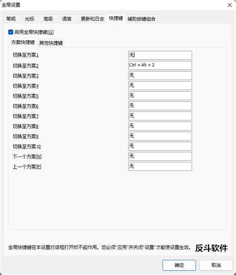 X Mouse Button Control 鼠标按键方案修改工具 Windows 反斗软件