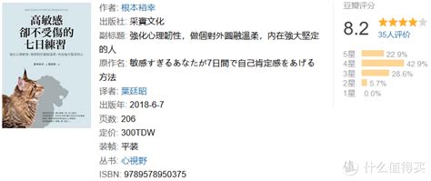 3本自我肯定好书用简单的方法活出自我自信的人生 文化艺术 什么值得买