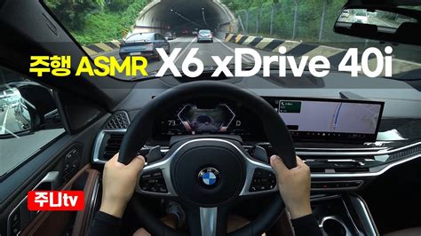 Asmr Bmw X Xdrive I M Bmw X Xdrive I M