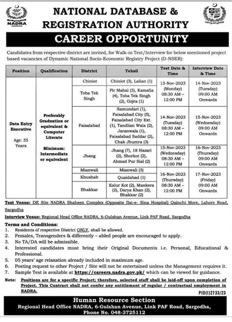 Nadra Data Entry Executive Jobs Check Sample Test Careers Nadra