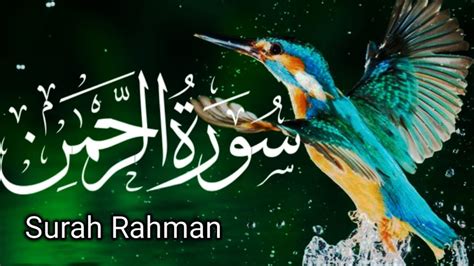 Surah Rahman Qari Abdul Basit Ki Awaz Mein With Beautiful Voice