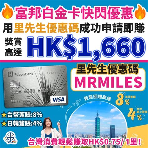 渣打smart Card 主打5回贈商戶外幣免手續費！迎新額外hk200現金回贈！ 永久免年費迎新獨家優惠一覽 里先生 Mr