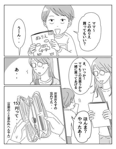 ＜画像71 152＞【漫画】鼻にどんぐりを詰めた写真をママ友に見られて濃いキャラ集結の「三本家」｜ウォーカープラス