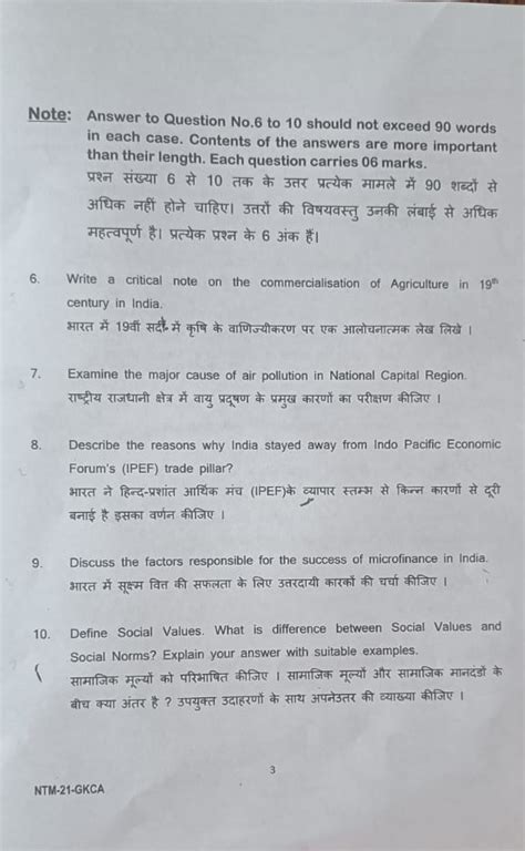 Hp Naib Tehsildar Mains Gk Current Affair Question Paper Raman