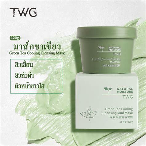 TWG มารคหนาชาเขยว กระปก 120กรม Green Tea Cooling Cleansing Mask