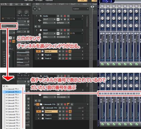 【cakewalk】tts 1の使い方 どんぐりの音あそび