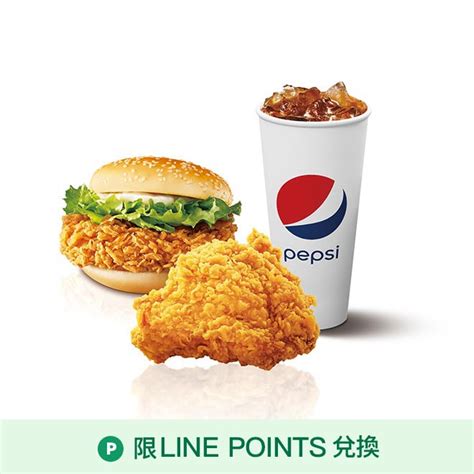 Line Points 1點大於1元活動 【肯德基】咔啦脆雞配雞腿堡套餐即享券 Line 禮物