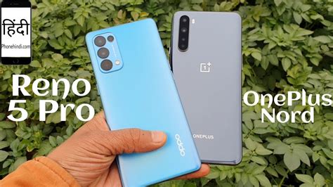 Oppo Reno Pro Vs Oneplus Nord Camera Comparison Iphone Wired