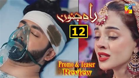 Rah E Junoon Episode Promo Review Danish Taimoor Komal Meer