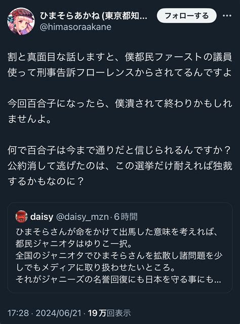 【暇アノン】暇な空白暇空茜ひまそらあかね★917【討論24日】