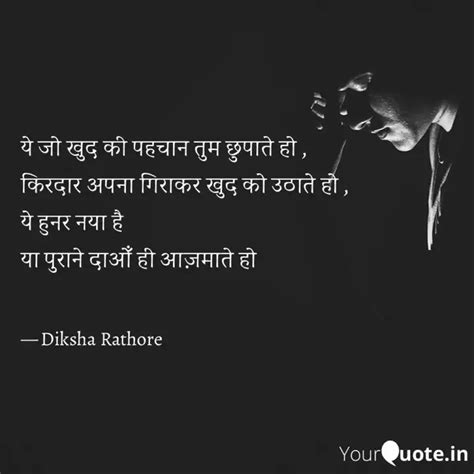 ये जो खुद की पहचान तुम छु Quotes And Writings By Diksha Rathore