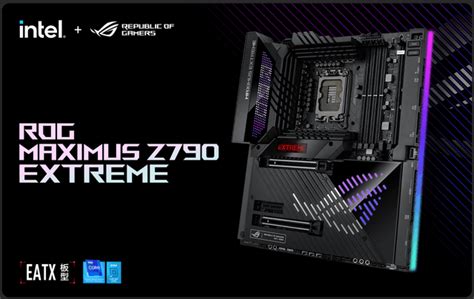 13代酷睿真香组合 华硕z790主板开售（全文）华硕 Rog Maximus Z790 Extreme游戏硬件主板 中关村在线