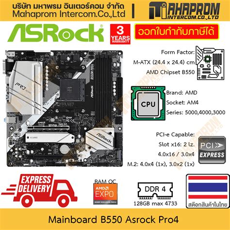 เมนบอร์ด B550 Am4 M Atx Asrock รุ่น Pro4 สายประหยัดขนาดเล็กสบายกระเป๋า Ram Oc ถึง 4700 สินค้า