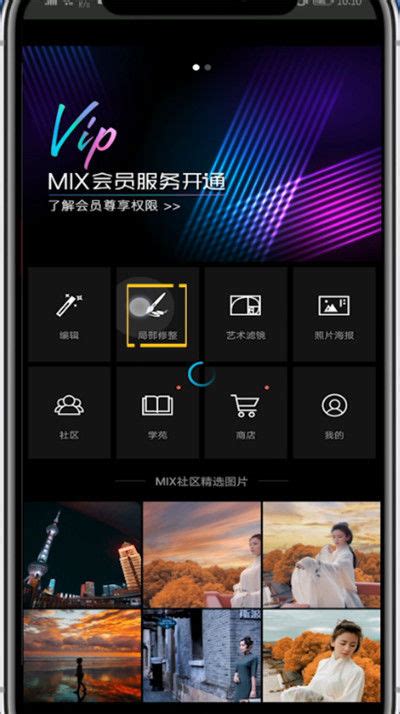 MIX中去除照片文字的教程步骤-太 …