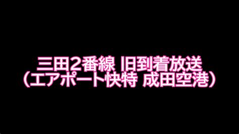 VVVF web on Twitter テープ時代に録った浅草線がいろいろ出てきたのでご報告します しかし音質がなあ https