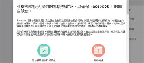 臉書與aclu就廣告歧視一案達成和解 Ithome