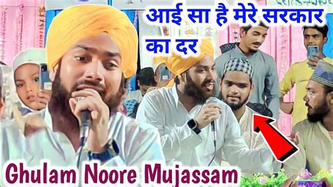 Ghulam Noore Mujassam Naat Ghulam Noore