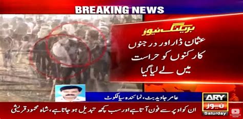 Usman Dar PTI Workers Arrested Ahead Of Sialkot Rally