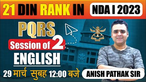 21 DIN RANK IN PQRS Session Of 2 ENGLISH MARATHON NDA I 2023 ANISH