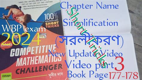 Subir Das Book Math Solutions WBP WB KP WBCS PSC SSC TET Railway