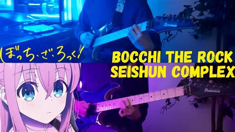 Bocchi The Rock Opening Seishun Complex Full Guitar Cover ぼっちざ