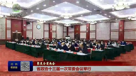 聚焦2023青海省两会