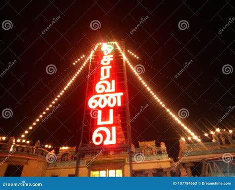 Tiruttani Murugan Temple Light Board Editorial Stock Photo - Image of ...