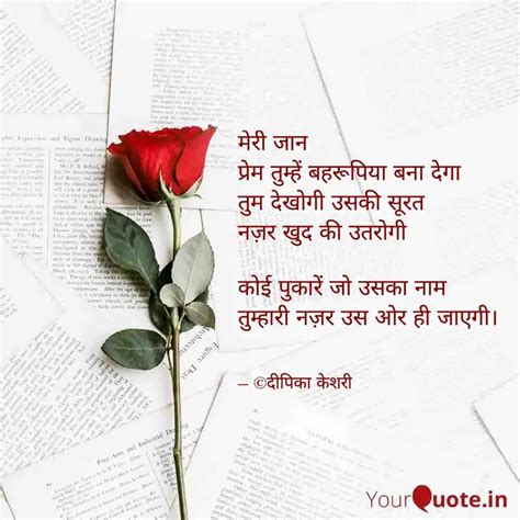 Quotes Writings By Deepika Keshri