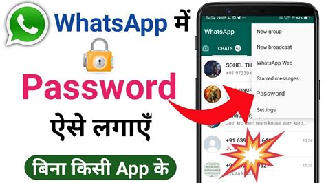 WhatsApp Me Fingerprint Lock Kaise Lagaye WhatsApp Par Fingerprint