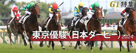 Jra東京競馬場 2023年第90回日本ダービー オリジナルトートバッグ スクラッチクジd賞 指定席限定キャンペーン 競馬