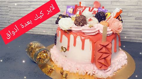 لاير كيك للمناسبات و الاعياد ساهل و بسيط🥳layer Cake With Different