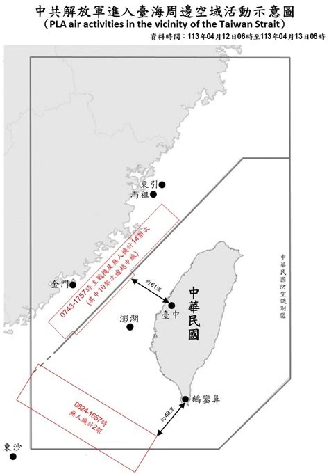 共機10架次逾越海峽中線 最近距台中61浬 新聞 Rti 中央廣播電臺