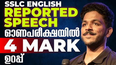 SSLC English Onam Exam Reported Speech Grammar ഫൾ മർകക