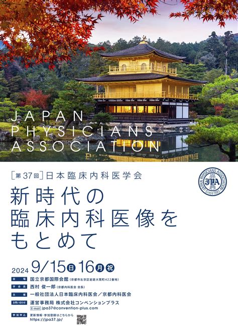 Svyoshiさんの事例・実績・提案 第37回日本臨床内科医学会 チラシデザイン はじめまして。ste クラウドソーシング