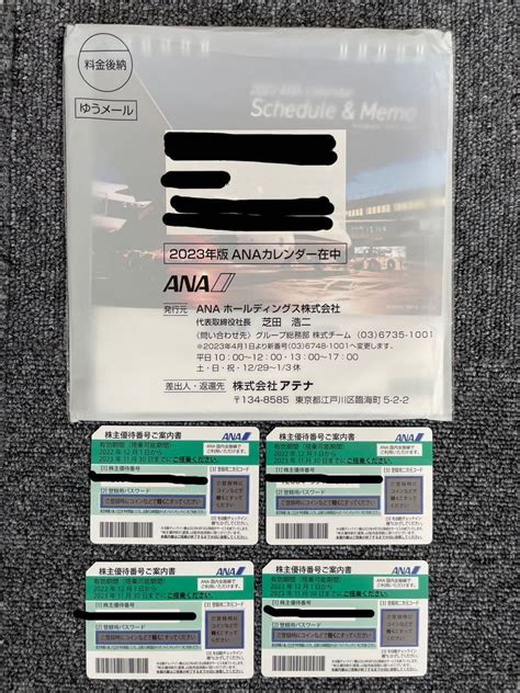 【未使用】 おまけのカレンダー付き！ Ana 全日空 株主優待券 4枚セット の落札情報詳細 ヤフオク落札価格検索 オークフリー